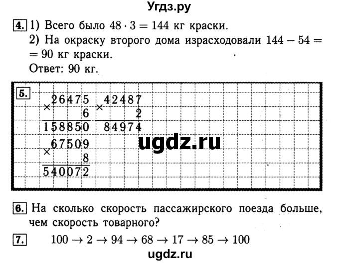 ГДЗ (Решебник №2 к тетради 2017) по математике 4 класс (рабочая тетрадь) Волкова С.И. / часть 2. страница / 39