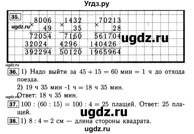 ГДЗ (Решебник №2 к тетради 2017) по математике 4 класс (рабочая тетрадь) Волкова С.И. / часть 2. страница / 49