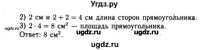 ГДЗ (Решебник №2 к тетради 2017) по математике 4 класс (рабочая тетрадь) Волкова С.И. / часть 2. страница / 49(продолжение 2)