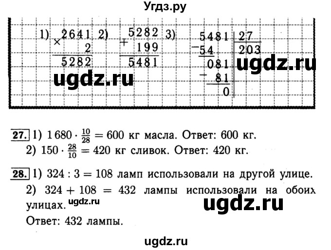 ГДЗ (Решебник №2 к тетради 2017) по математике 4 класс (рабочая тетрадь) Волкова С.И. / часть 2. страница / 63(продолжение 2)