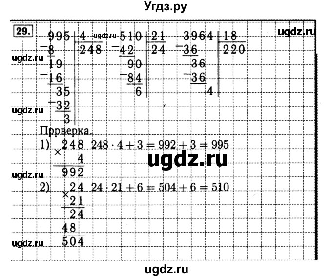 ГДЗ (Решебник №2 к тетради 2017) по математике 4 класс (рабочая тетрадь) Волкова С.И. / часть 2. страница / 64