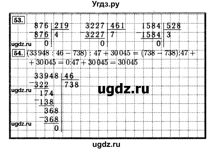 ГДЗ (Решебник №2 к тетради 2017) по математике 4 класс (рабочая тетрадь) Волкова С.И. / часть 2. страница / 71