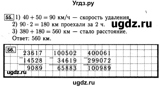 ГДЗ (Решебник №2 к тетради 2017) по математике 4 класс (рабочая тетрадь) Волкова С.И. / часть 2. страница / 71(продолжение 2)