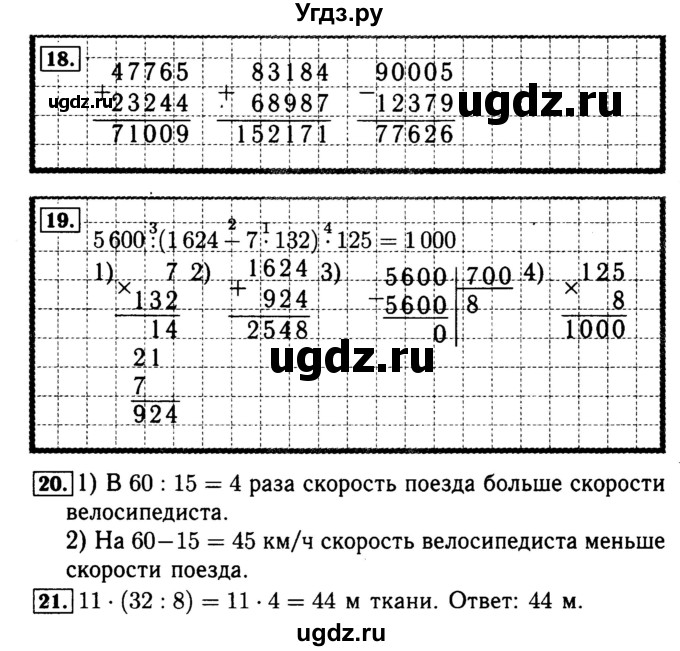 ГДЗ (Решебник №2 к тетради 2017) по математике 4 класс (рабочая тетрадь) Волкова С.И. / часть 2. страница / 9