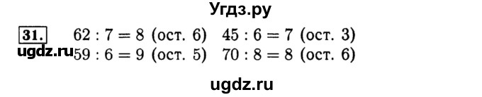 ГДЗ (Решебник №2 к тетради 2017) по математике 4 класс (рабочая тетрадь) Волкова С.И. / часть 1. страница / 12