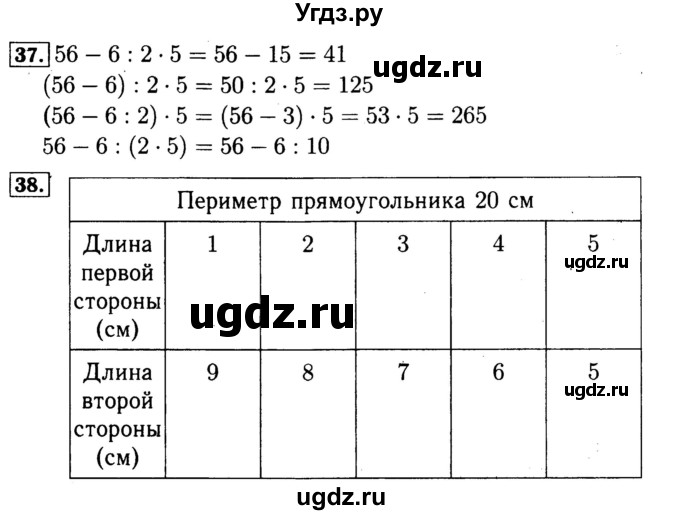ГДЗ (Решебник №2 к тетради 2017) по математике 4 класс (рабочая тетрадь) Волкова С.И. / часть 1. страница / 26(продолжение 2)