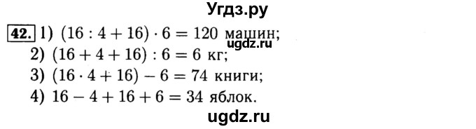 ГДЗ (Решебник №2 к тетради 2017) по математике 4 класс (рабочая тетрадь) Волкова С.И. / часть 1. страница / 28