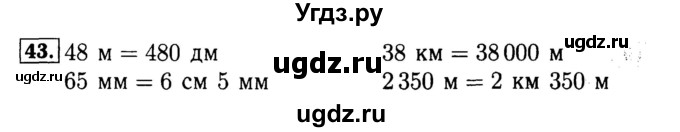 ГДЗ (Решебник №2 к тетради 2017) по математике 4 класс (рабочая тетрадь) Волкова С.И. / часть 1. страница / 28(продолжение 2)