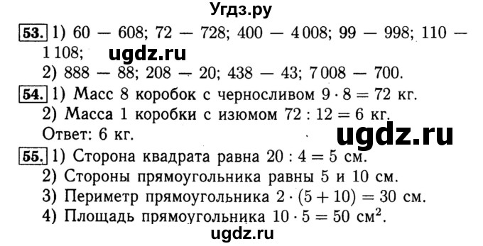 ГДЗ (Решебник №2 к тетради 2017) по математике 4 класс (рабочая тетрадь) Волкова С.И. / часть 1. страница / 32