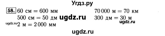 ГДЗ (Решебник №2 к тетради 2017) по математике 4 класс (рабочая тетрадь) Волкова С.И. / часть 1. страница / 34