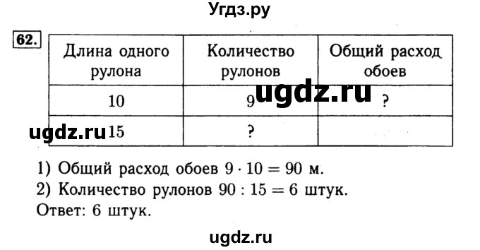 ГДЗ (Решебник №2 к тетради 2017) по математике 4 класс (рабочая тетрадь) Волкова С.И. / часть 1. страница / 35