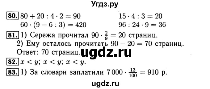 ГДЗ (Решебник №2 к тетради 2017) по математике 4 класс (рабочая тетрадь) Волкова С.И. / часть 1. страница / 40
