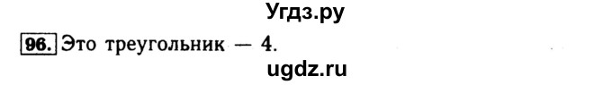 ГДЗ (Решебник №2 к тетради 2017) по математике 4 класс (рабочая тетрадь) Волкова С.И. / часть 1. страница / 43(продолжение 2)