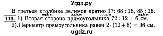 ГДЗ (Решебник №2 к тетради 2017) по математике 4 класс (рабочая тетрадь) Волкова С.И. / часть 1. страница / 48(продолжение 2)