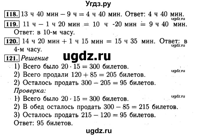 ГДЗ (Решебник №2 к тетради 2017) по математике 4 класс (рабочая тетрадь) Волкова С.И. / часть 1. страница / 50
