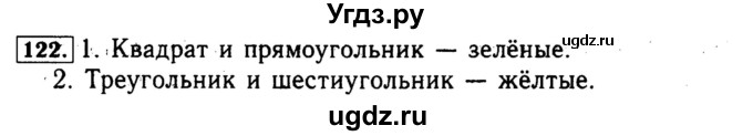 ГДЗ (Решебник №2 к тетради 2017) по математике 4 класс (рабочая тетрадь) Волкова С.И. / часть 1. страница / 51