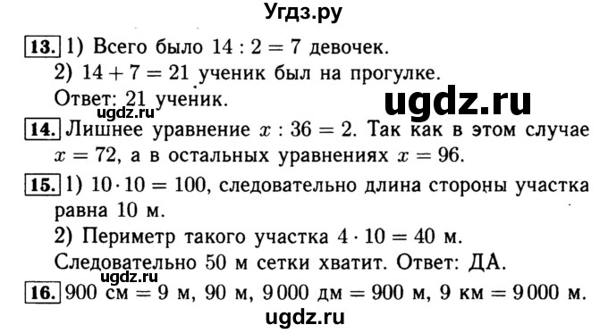 ГДЗ (Решебник №2 к тетради 2017) по математике 4 класс (рабочая тетрадь) Волкова С.И. / часть 1. страница / 56