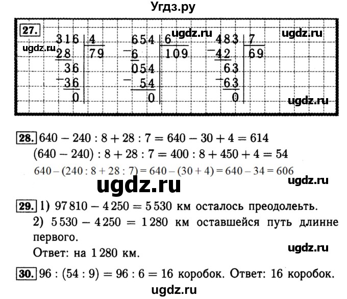 ГДЗ (Решебник №2 к тетради 2017) по математике 4 класс (рабочая тетрадь) Волкова С.И. / часть 1. страница / 60