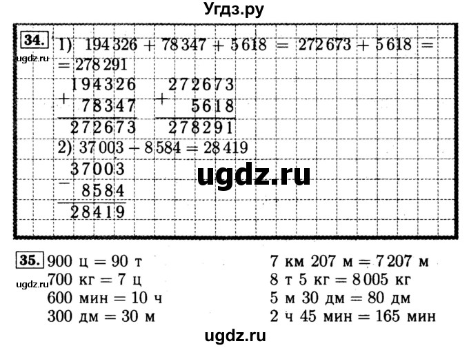 ГДЗ (Решебник №2 к тетради 2017) по математике 4 класс (рабочая тетрадь) Волкова С.И. / часть 1. страница / 62