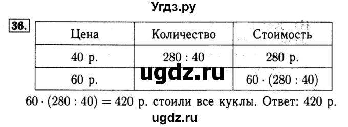 ГДЗ (Решебник №2 к тетради 2017) по математике 4 класс (рабочая тетрадь) Волкова С.И. / часть 1. страница / 62(продолжение 2)