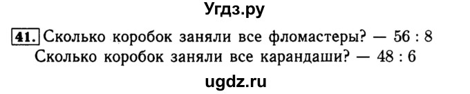 ГДЗ (Решебник №2 к тетради 2017) по математике 4 класс (рабочая тетрадь) Волкова С.И. / часть 1. страница / 64