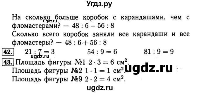 ГДЗ (Решебник №2 к тетради 2017) по математике 4 класс (рабочая тетрадь) Волкова С.И. / часть 1. страница / 64(продолжение 2)