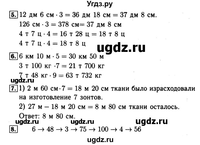 ГДЗ (Решебник №2 к тетради 2017) по математике 4 класс (рабочая тетрадь) Волкова С.И. / часть 1. страница / 67