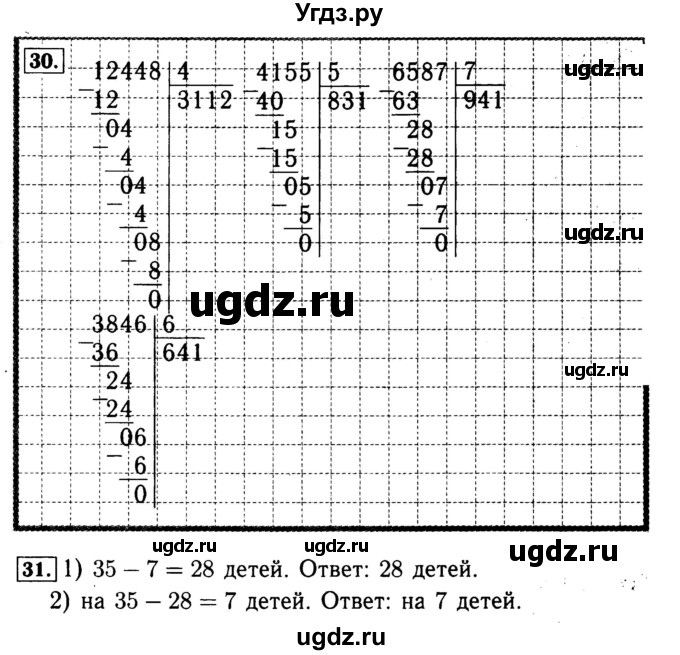 ГДЗ (Решебник №2 к тетради 2017) по математике 4 класс (рабочая тетрадь) Волкова С.И. / часть 1. страница / 74