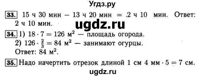 ГДЗ (Решебник №2 к тетради 2017) по математике 4 класс (рабочая тетрадь) Волкова С.И. / часть 1. страница / 75(продолжение 2)