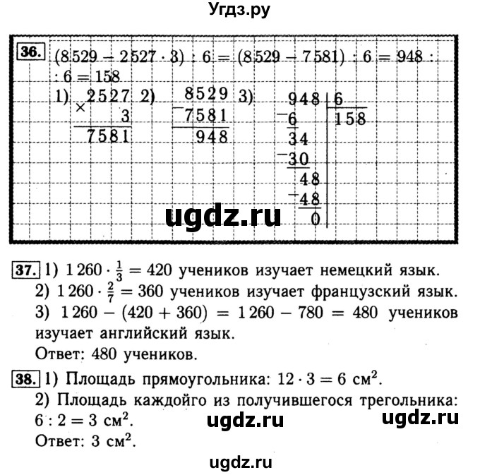 ГДЗ (Решебник №2 к тетради 2017) по математике 4 класс (рабочая тетрадь) Волкова С.И. / часть 1. страница / 76