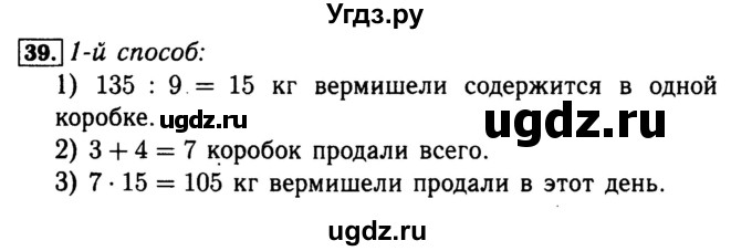 ГДЗ (Решебник №2 к тетради 2017) по математике 4 класс (рабочая тетрадь) Волкова С.И. / часть 1. страница / 77