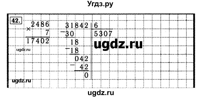 ГДЗ (Решебник №2 к тетради 2017) по математике 4 класс (рабочая тетрадь) Волкова С.И. / часть 1. страница / 78
