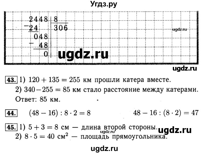 ГДЗ (Решебник №2 к тетради 2017) по математике 4 класс (рабочая тетрадь) Волкова С.И. / часть 1. страница / 78(продолжение 2)