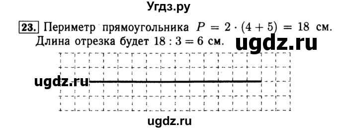 ГДЗ (Решебник №2 к тетради 2017) по математике 4 класс (рабочая тетрадь) Волкова С.И. / часть 1. страница / 8(продолжение 2)