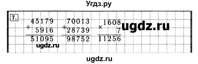 ГДЗ (Решебник №2 к тетради 2017) по математике 4 класс (рабочая тетрадь) Волкова С.И. / часть 1. страница / 80