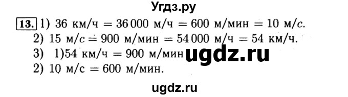 ГДЗ (Решебник №2 к тетради 2017) по математике 4 класс (рабочая тетрадь) Волкова С.И. / часть 2. страница / 15