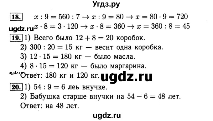 ГДЗ (Решебник №2 к тетради 2017) по математике 4 класс (рабочая тетрадь) Волкова С.И. / часть 2. страница / 17