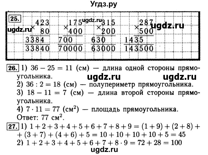 ГДЗ (Решебник №2 к тетради 2017) по математике 4 класс (рабочая тетрадь) Волкова С.И. / часть 2. страница / 19