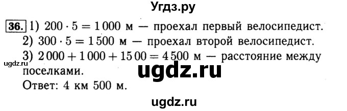 ГДЗ (Решебник №2 к тетради 2017) по математике 4 класс (рабочая тетрадь) Волкова С.И. / часть 2. страница / 23