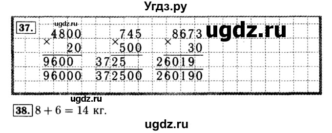 ГДЗ (Решебник №2 к тетради 2017) по математике 4 класс (рабочая тетрадь) Волкова С.И. / часть 2. страница / 23(продолжение 2)