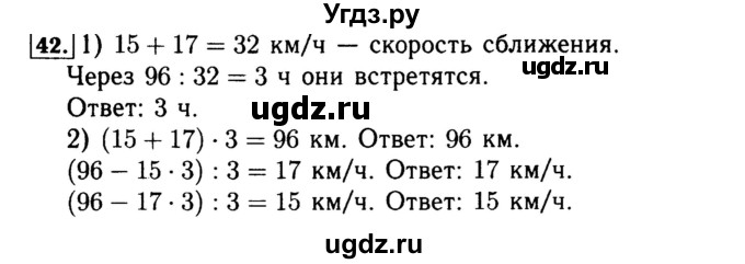 ГДЗ (Решебник №2 к тетради 2017) по математике 4 класс (рабочая тетрадь) Волкова С.И. / часть 2. страница / 25