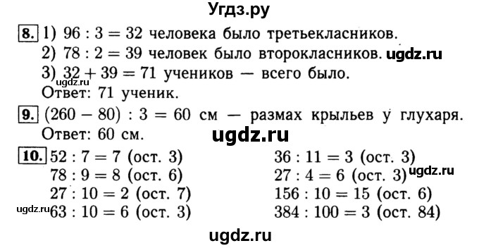 ГДЗ (Решебник №2 к тетради 2017) по математике 4 класс (рабочая тетрадь) Волкова С.И. / часть 2. страница / 28