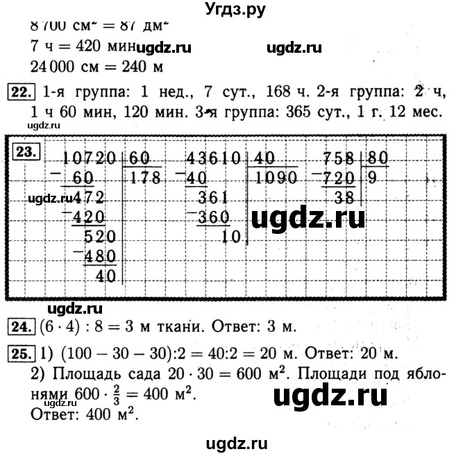ГДЗ (Решебник №2 к тетради 2017) по математике 4 класс (рабочая тетрадь) Волкова С.И. / часть 2. страница / 34
