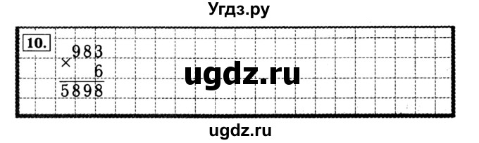 ГДЗ (Решебник №2 к тетради 2017) по математике 4 класс (рабочая тетрадь) Волкова С.И. / часть 2. страница / 40(продолжение 2)