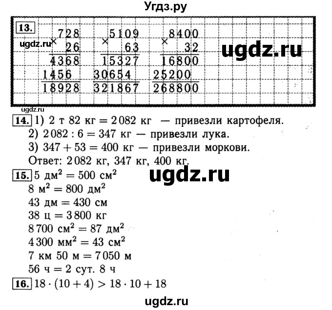 ГДЗ (Решебник №2 к тетради 2017) по математике 4 класс (рабочая тетрадь) Волкова С.И. / часть 2. страница / 42