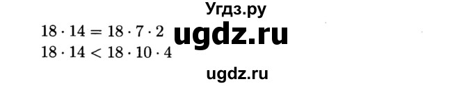 ГДЗ (Решебник №2 к тетради 2017) по математике 4 класс (рабочая тетрадь) Волкова С.И. / часть 2. страница / 42(продолжение 2)