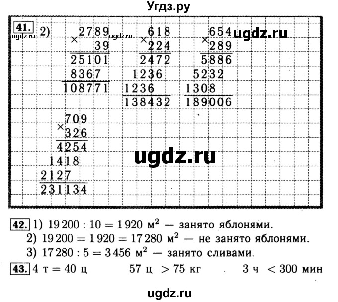 ГДЗ (Решебник №2 к тетради 2017) по математике 4 класс (рабочая тетрадь) Волкова С.И. / часть 2. страница / 51