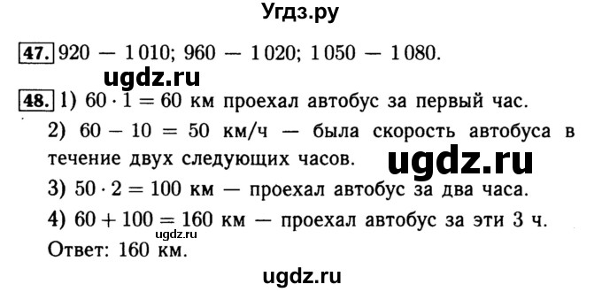 ГДЗ (Решебник №2 к тетради 2017) по математике 4 класс (рабочая тетрадь) Волкова С.И. / часть 2. страница / 53