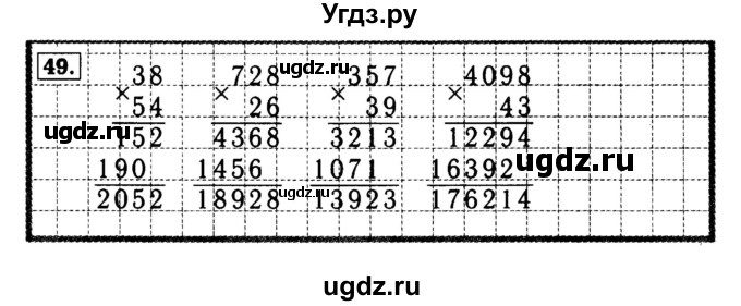 ГДЗ (Решебник №2 к тетради 2017) по математике 4 класс (рабочая тетрадь) Волкова С.И. / часть 2. страница / 53(продолжение 2)