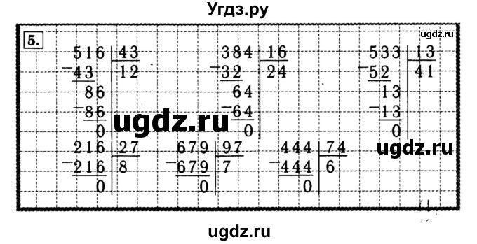 ГДЗ (Решебник №2 к тетради 2017) по математике 4 класс (рабочая тетрадь) Волкова С.И. / часть 2. страница / 56